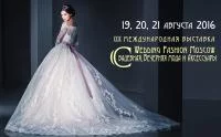Выставка Wedding Fashion Moscow, скидки и акции на свадебные платья и аксессуары
